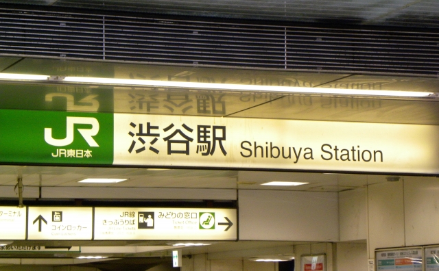 JR渋谷駅