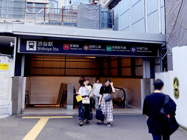 東京メトロ渋谷駅